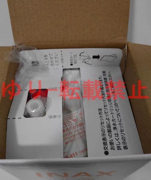 『新品未開封』LIXIL INAX交換用浄水カートリッジ JF-45N