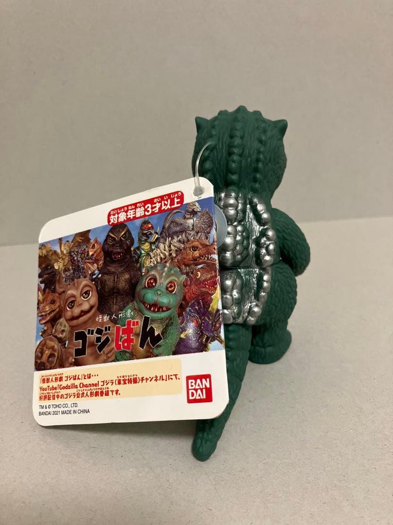 ゴジばん ソフビ 5体セット ゴジラ ミニラ リトル バンダイ 怪獣 バンダイ