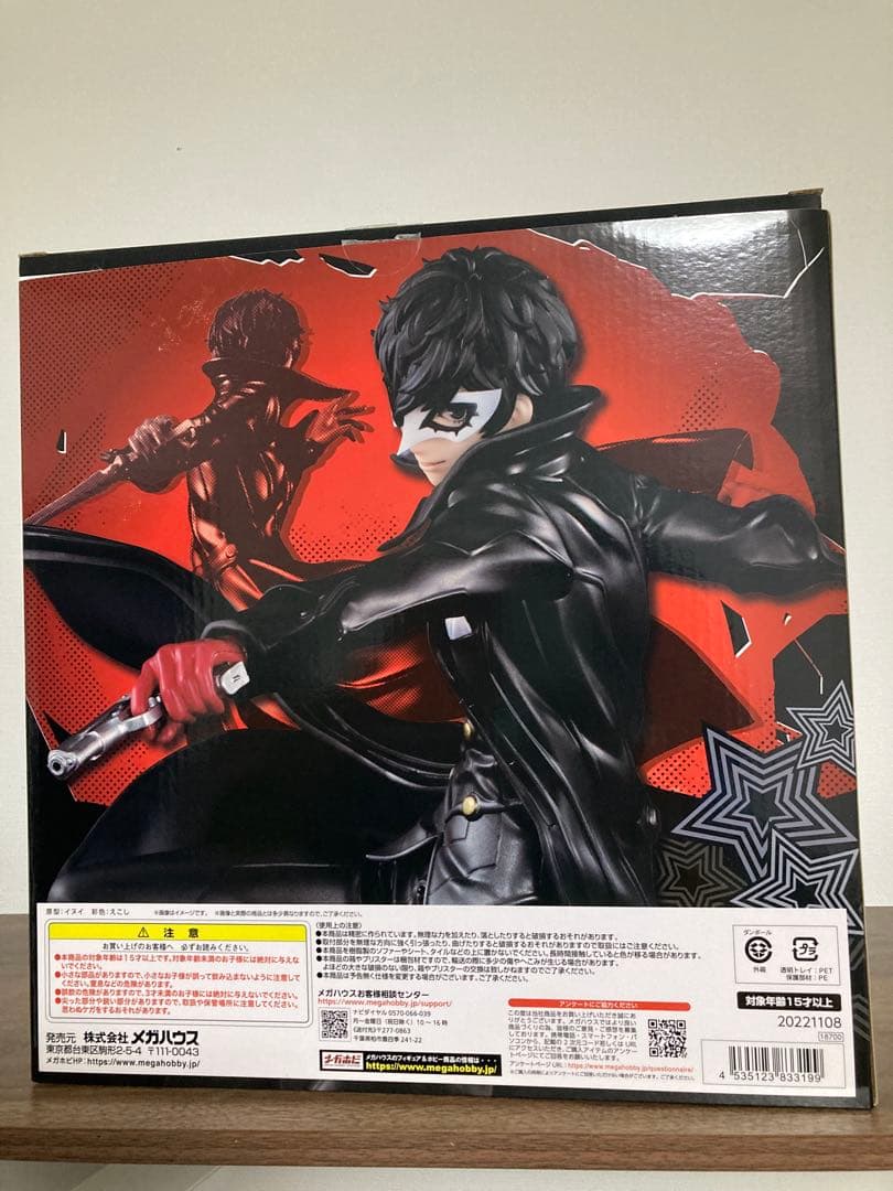 ペルソナ5 ジョーカー フィギュア メガハウス