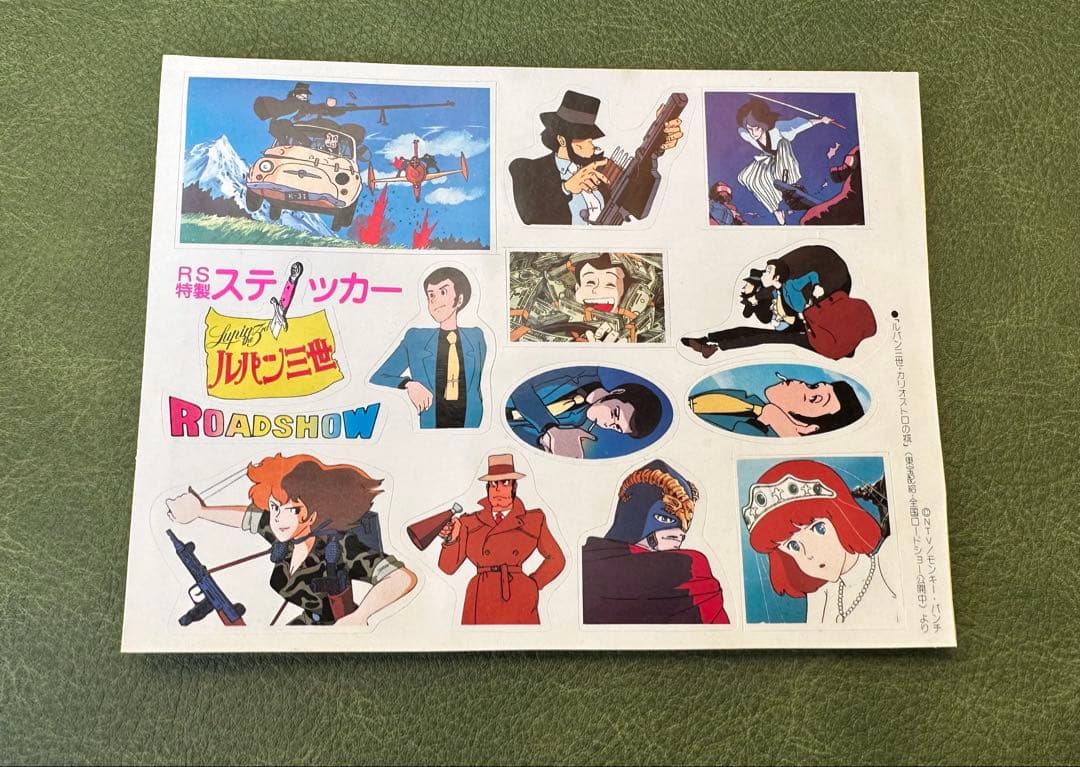 ルパン三世 ロードショーシール　昭和54年当時品　激レア