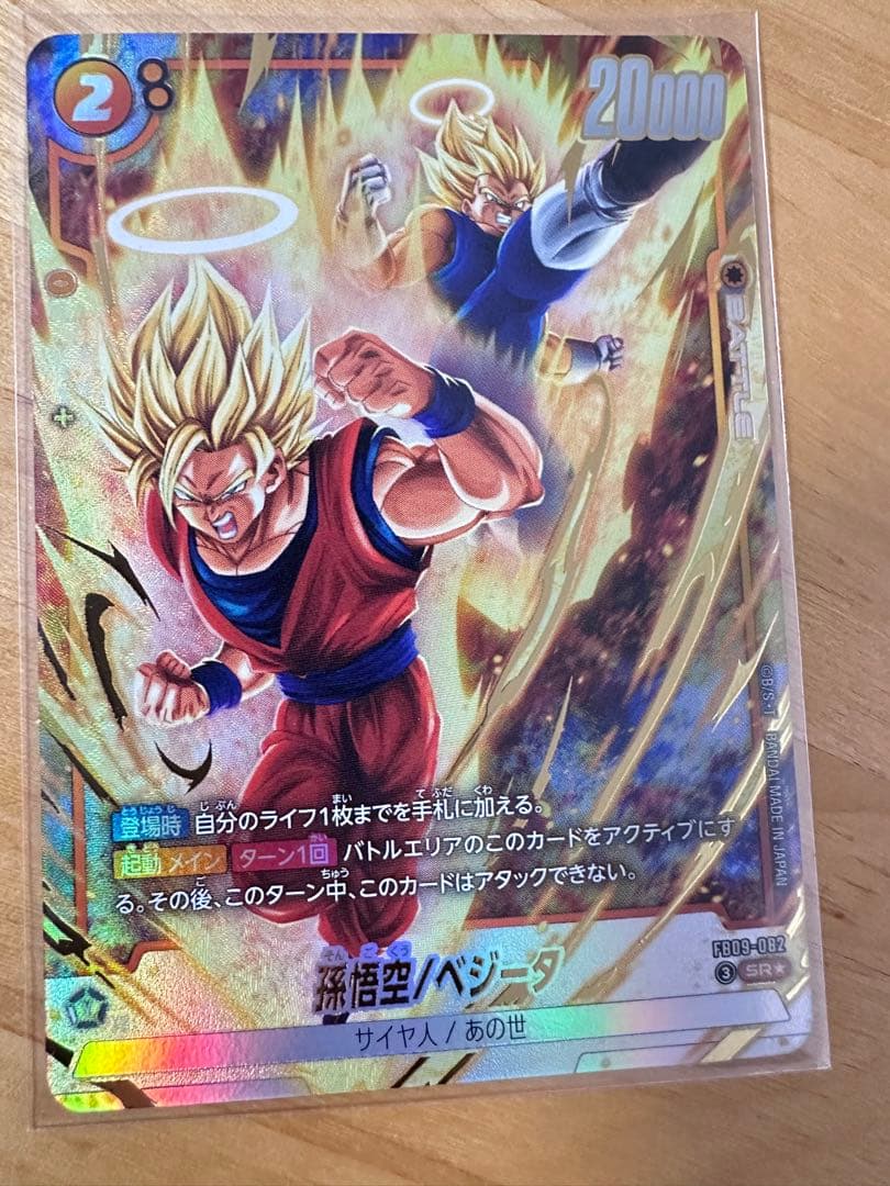 ドラゴンボールカード SCR ゴジータGT + SR 孫悟空 ベジータ2枚セット