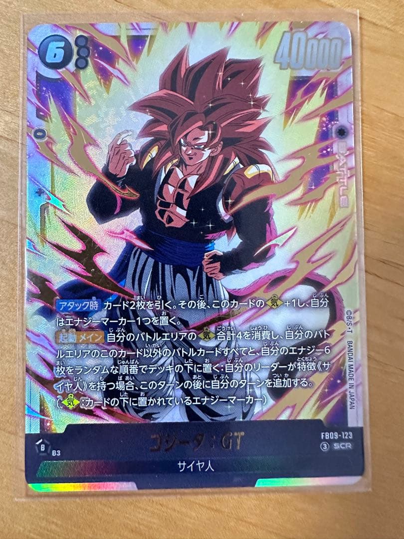 ドラゴンボールカード SCR ゴジータGT + SR 孫悟空 ベジータ2枚セット