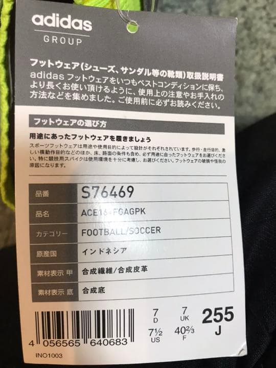 【新品レア】 adidas ACE16+FG 25.5