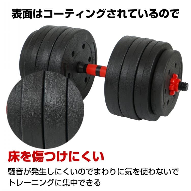 【送料無料】ダンベル40kg 可変式 20kg 2個セット バーベル 鉄アレイ