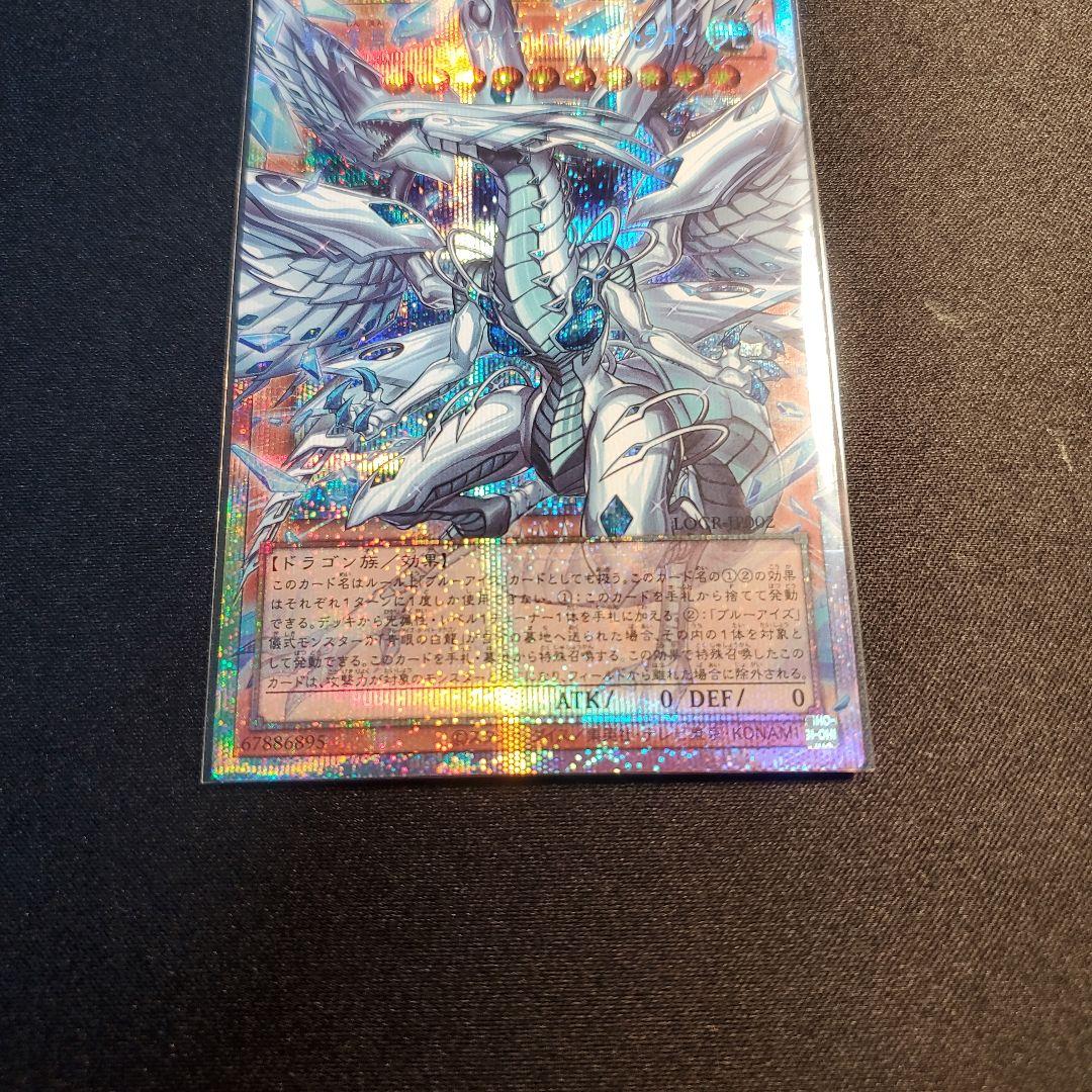 遊戯王　蒼の深淵　ディープアイズホワイトドラゴン　オーバーフレーム　プリシク