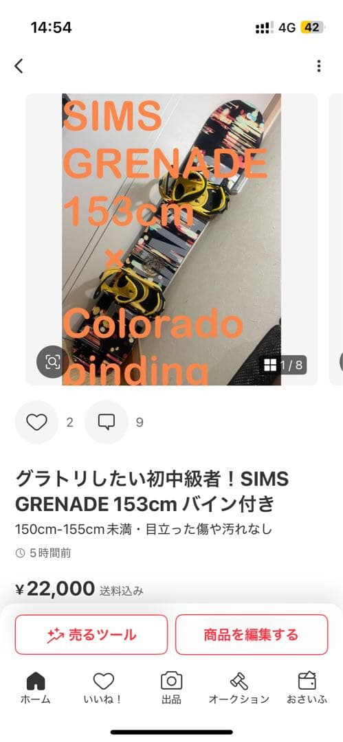 グラトリ、パーク頑張りたい人！ACC CANON 149cm HEADバイン