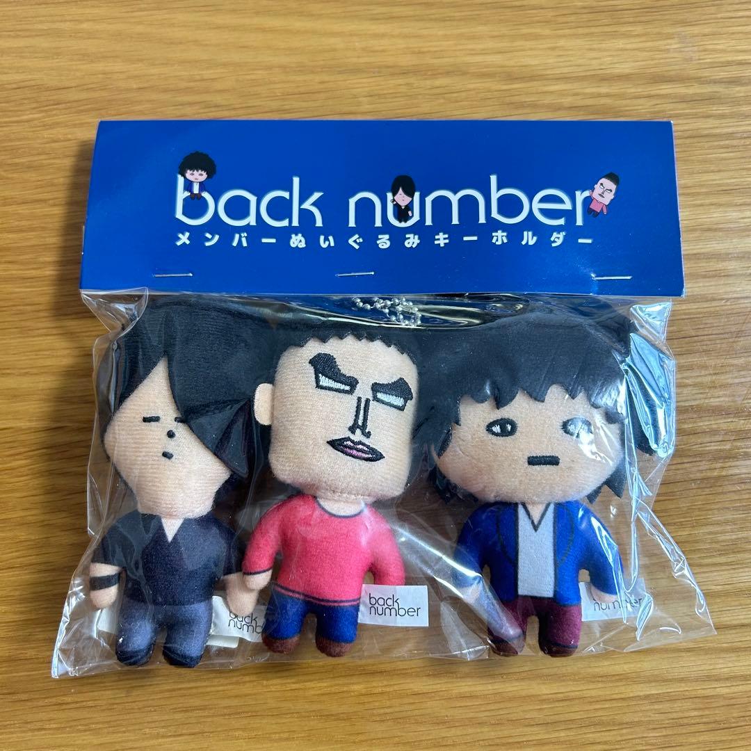 【未開封】backnumber メンバーぬいぐるみキーホルダー