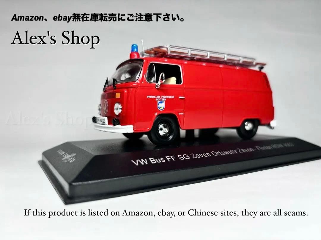ミニカー IXO VW Bus FF SG Zeven Ortswehr Zeven