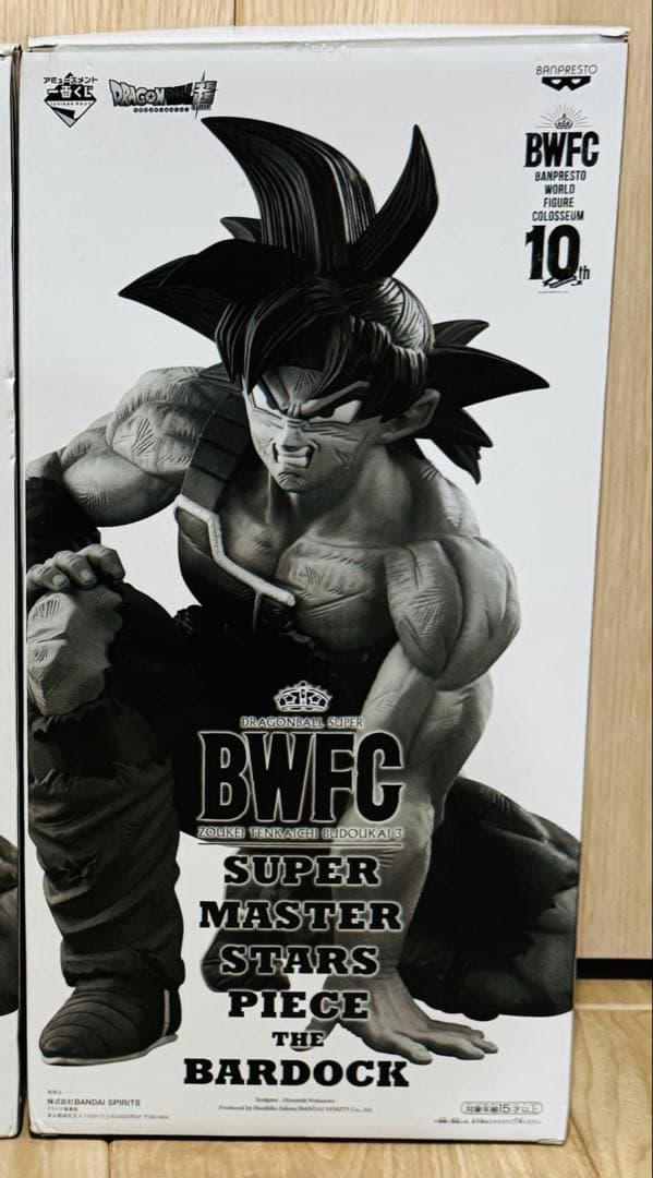 【未開封】ドラゴンボール超　BWFC SMSP バーダック C賞
