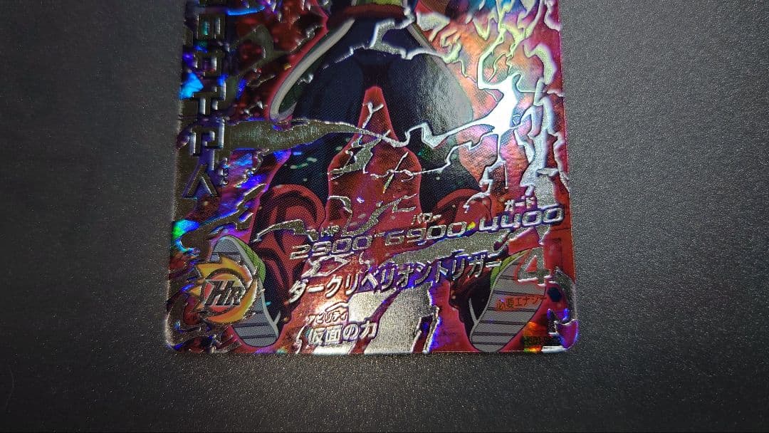 ドラゴンボールヒーローズ hgd1 sec2 仮面のサイヤ人 本家