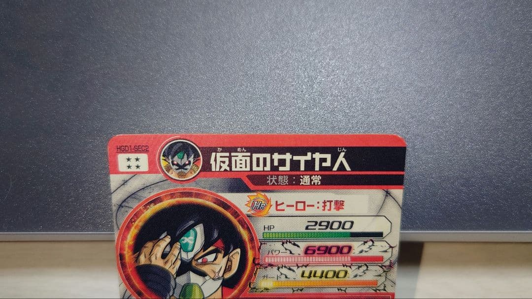 ドラゴンボールヒーローズ hgd1 sec2 仮面のサイヤ人 本家