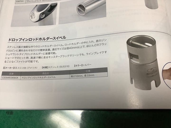 ロッドホルダー ドロップイン スイベル 2個セット