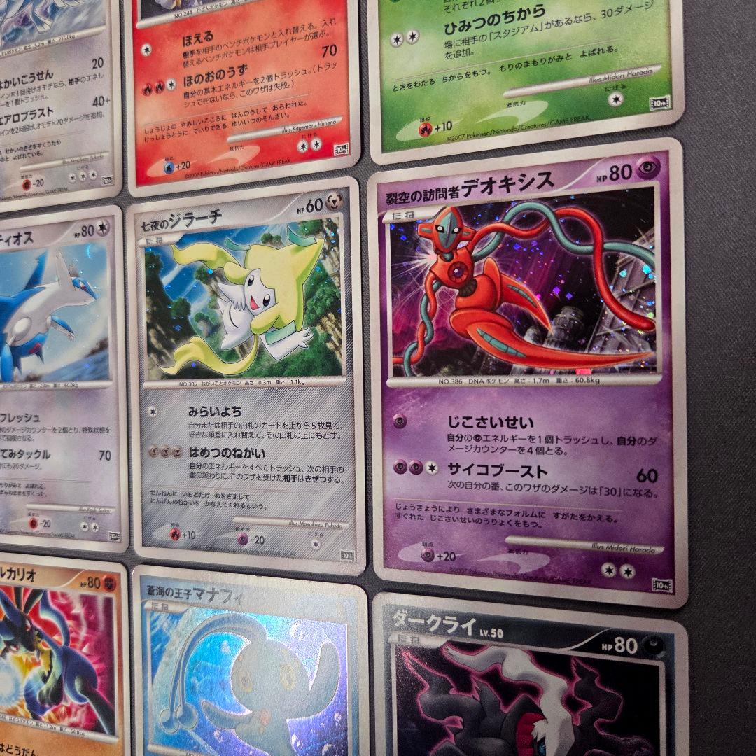 ポケモンカードDP 映画10周年記念 プレミアムシート コンプリート おまけ1枚