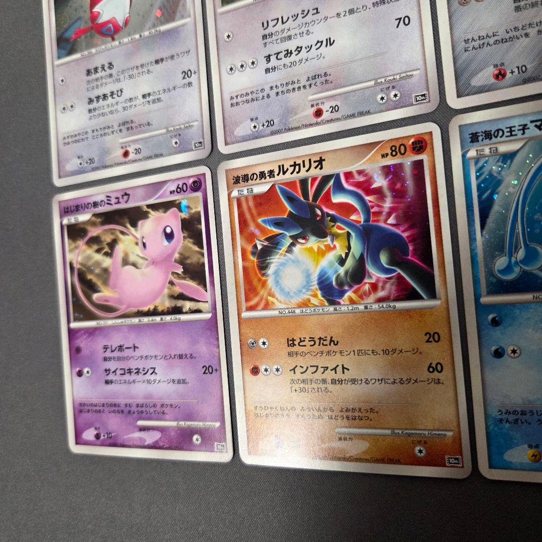 ポケモンカードDP 映画10周年記念 プレミアムシート コンプリート おまけ1枚