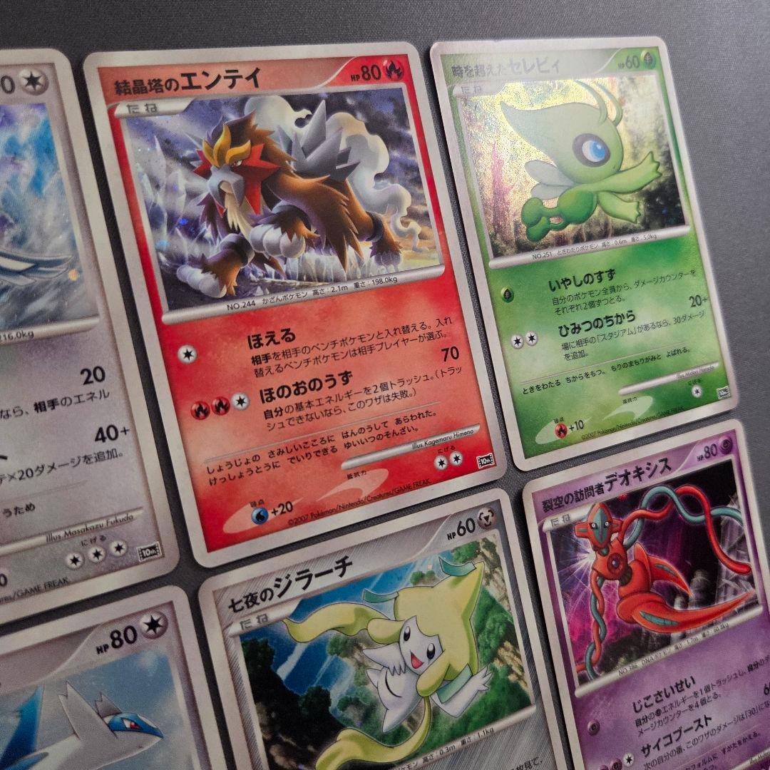 ポケモンカードDP 映画10周年記念 プレミアムシート コンプリート おまけ1枚