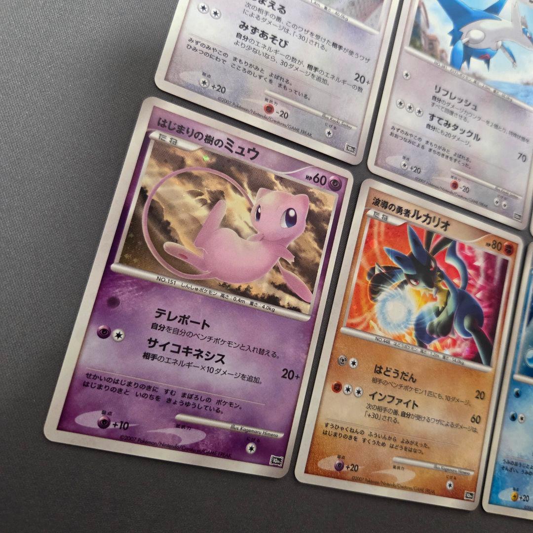 ポケモンカードDP 映画10周年記念 プレミアムシート コンプリート おまけ1枚