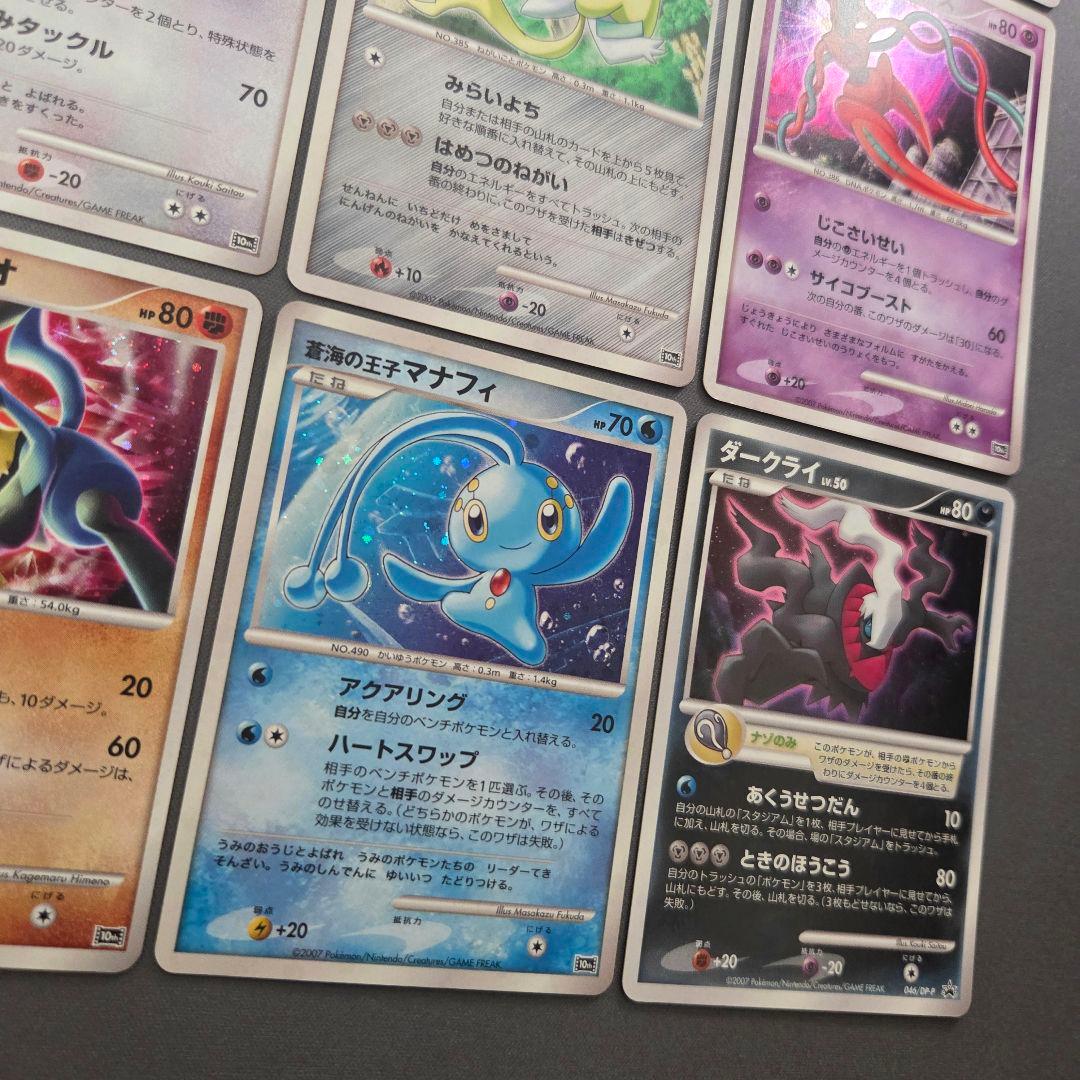 ポケモンカードDP 映画10周年記念 プレミアムシート コンプリート おまけ1枚