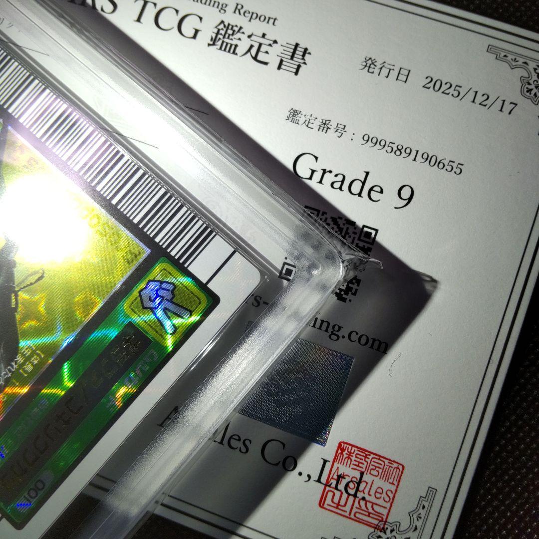 ギラファノコギリクワガタ 2003 SPRING 春 ARS9