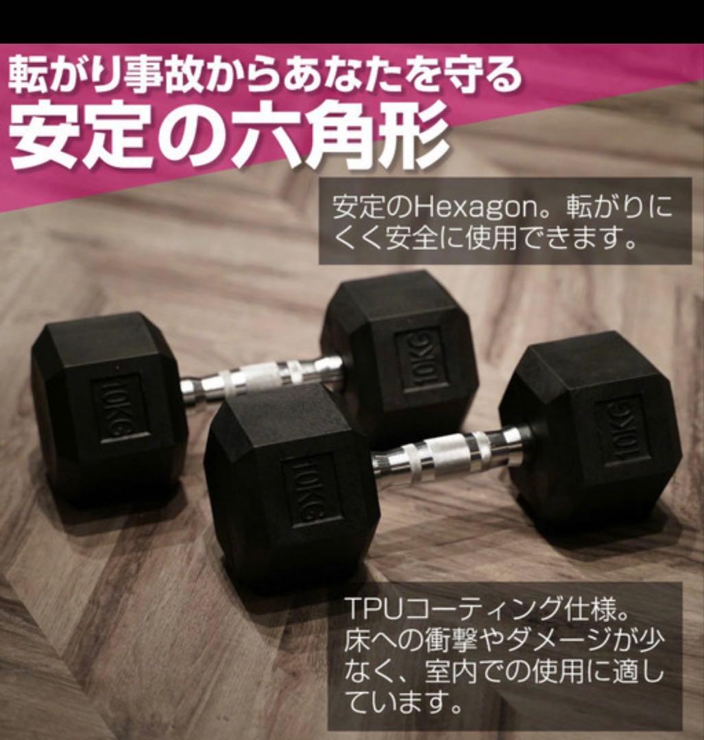 ヘックスダンベル　2.5kg/5kg/7.5kg/10kg ダンベルラックセット