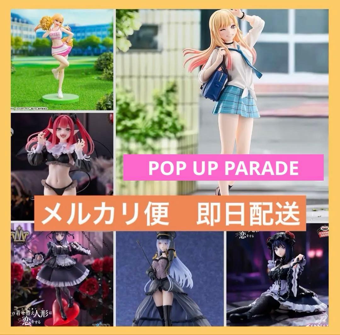 POP UP PARADE 喜多川海夢 / プライズフィギュア 計6点セット