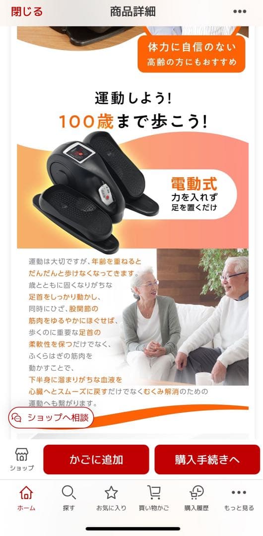 美品　TOKAIZ 電動ミニフィットネスバイク 説明書付き 送料無料