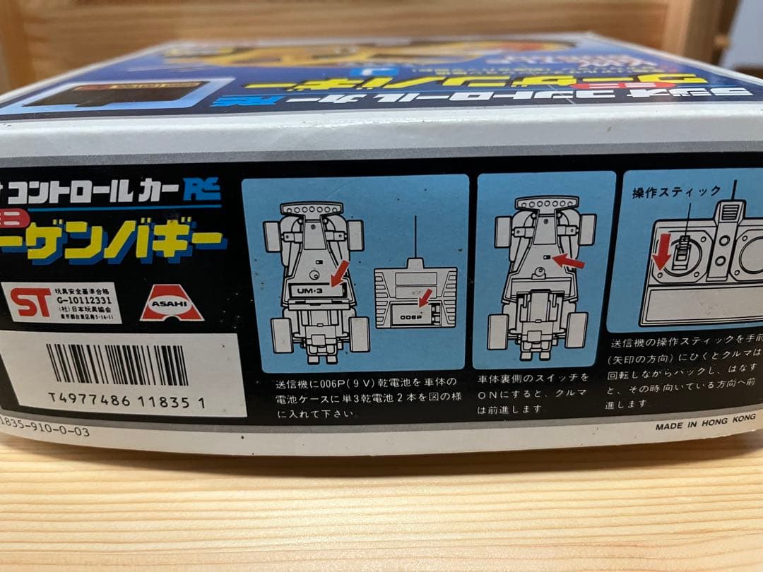 asahi レトロラジコンVW miniBEETLE BUGGY ラジコン稼働品