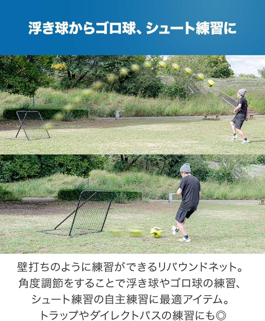 FIELDOOR 角度調整可能 リバウンドネット 手前傾斜可能な上位タイプ