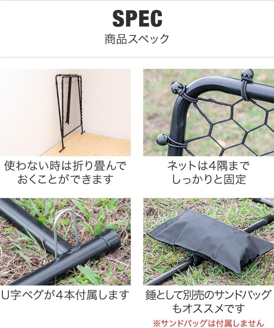 FIELDOOR 角度調整可能 リバウンドネット 手前傾斜可能な上位タイプ