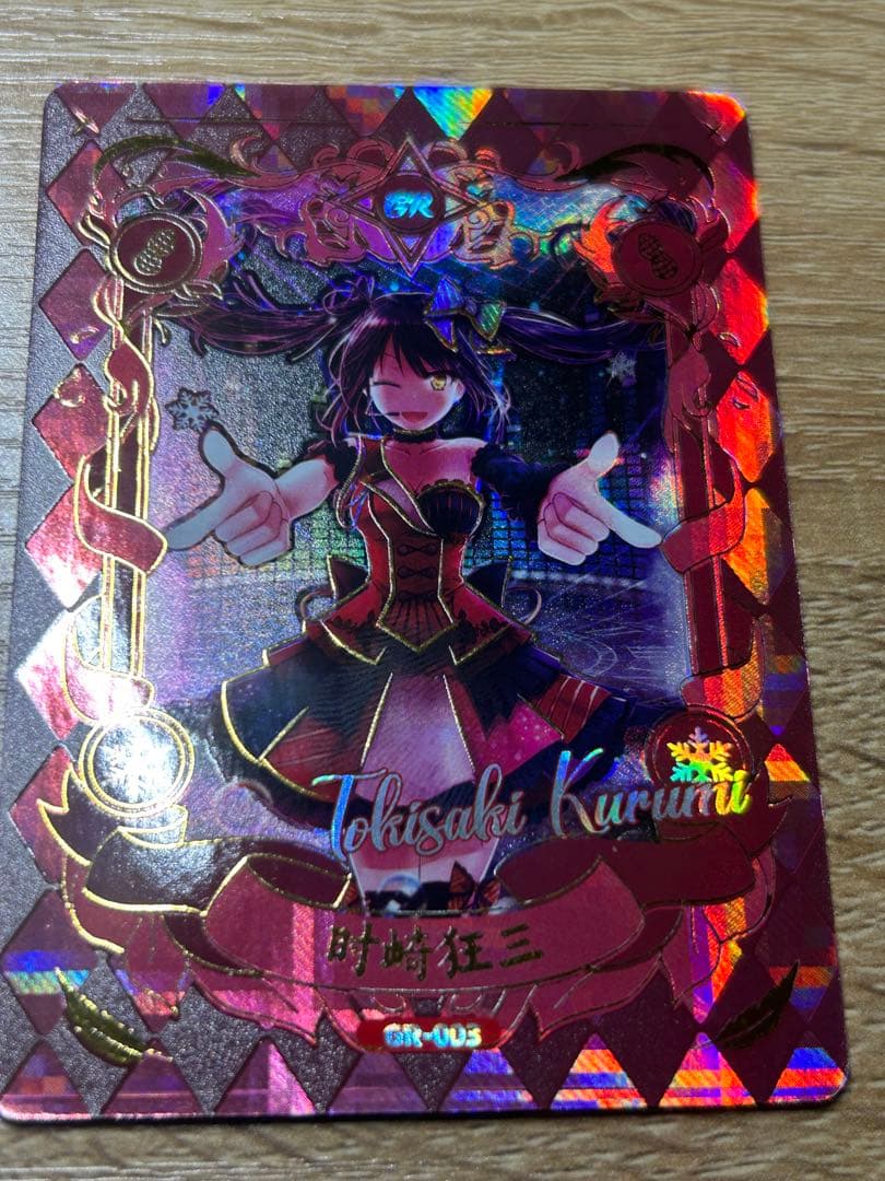 デート・ア・ライブ　時崎狂三　GR カード