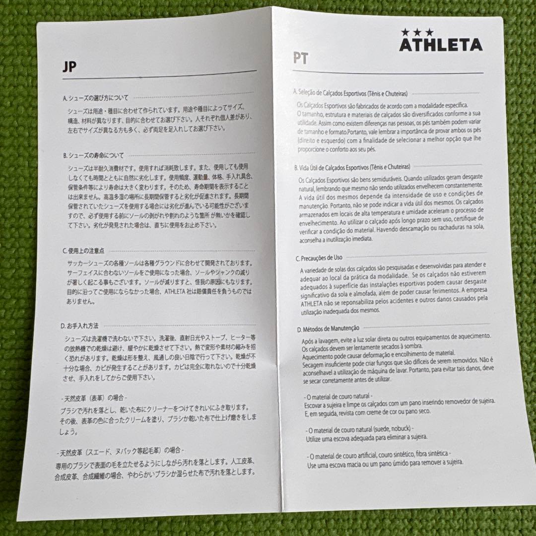 【美品】ATHLETA O Rei フットサルシューズ ホワイト 24.5