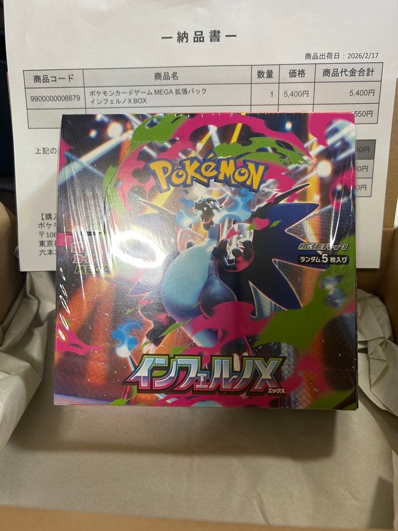 ポケモンカード　インフェルノx BOX シュリンク 納品書付き