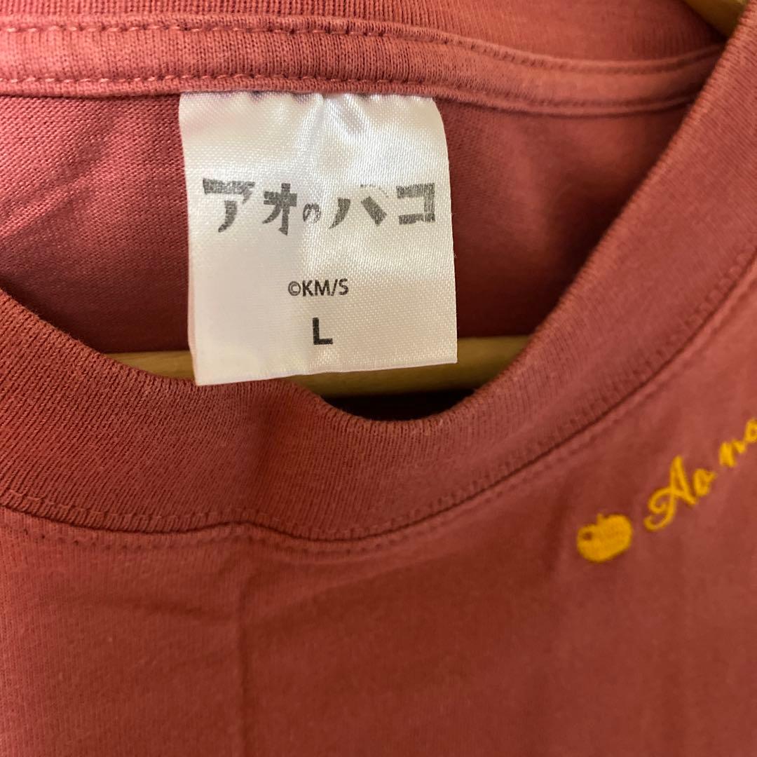 アオのハコ Tシャツ Lサイズ ジャンプ 懸賞