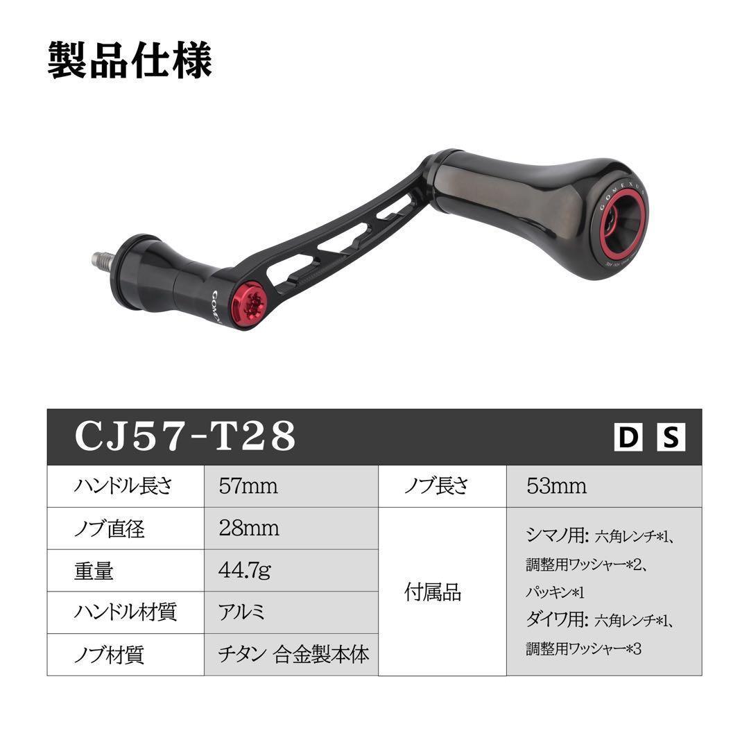 【飯島一貴氏監修】ゴメクサス/シマノ用ハンドル/ブラックレッド/サーフ