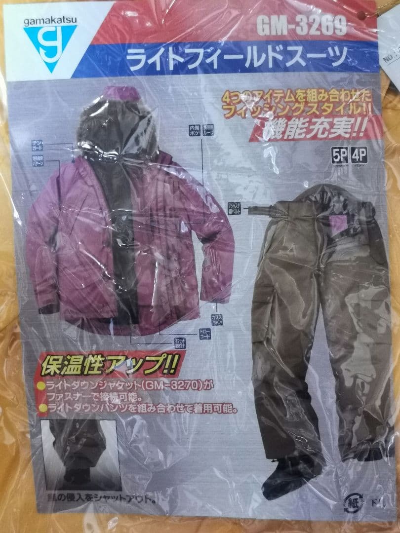 がまかつ ライトフィールドスーツ イエロー LL フィッシングスーツ メンズ