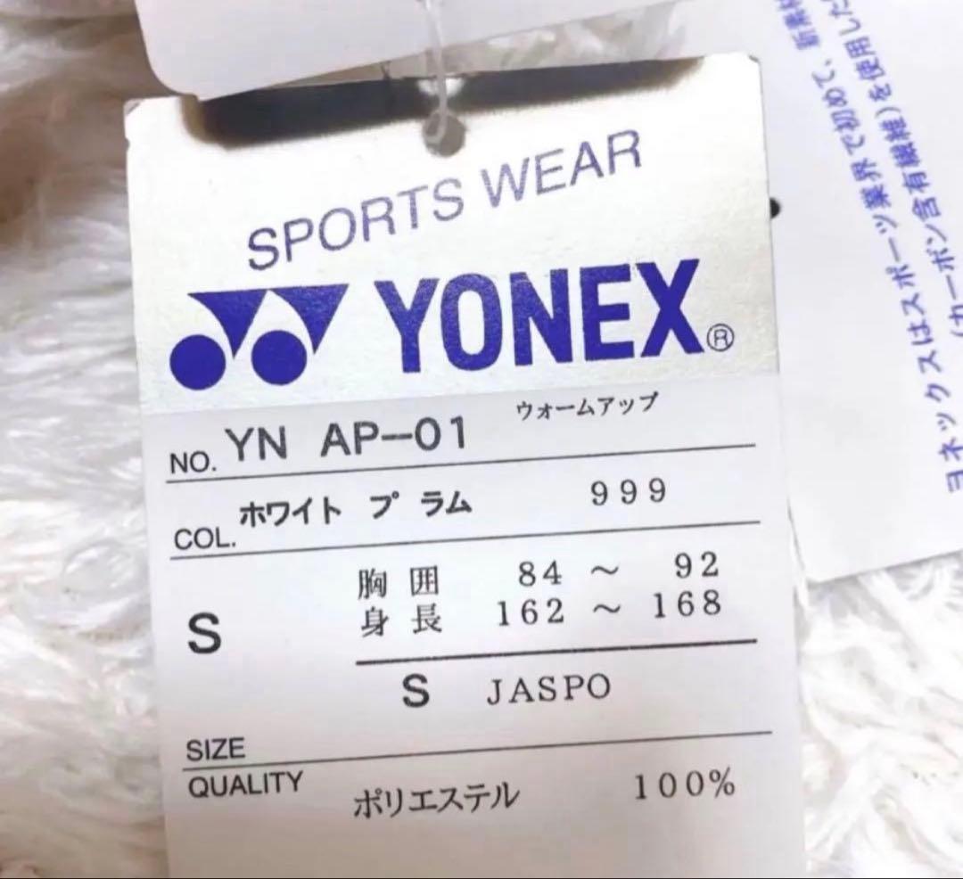 新品タグ付★ヨネックス テニス バドミントン ウェア 上下セット S 白
