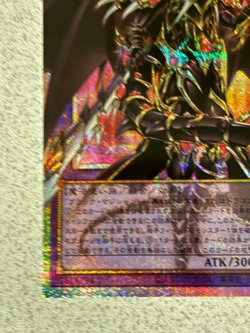 遊戯王　超魔導騎士－ドラグーン・オブ・レッドアイズ　オーバーフレーム　プリズマ
