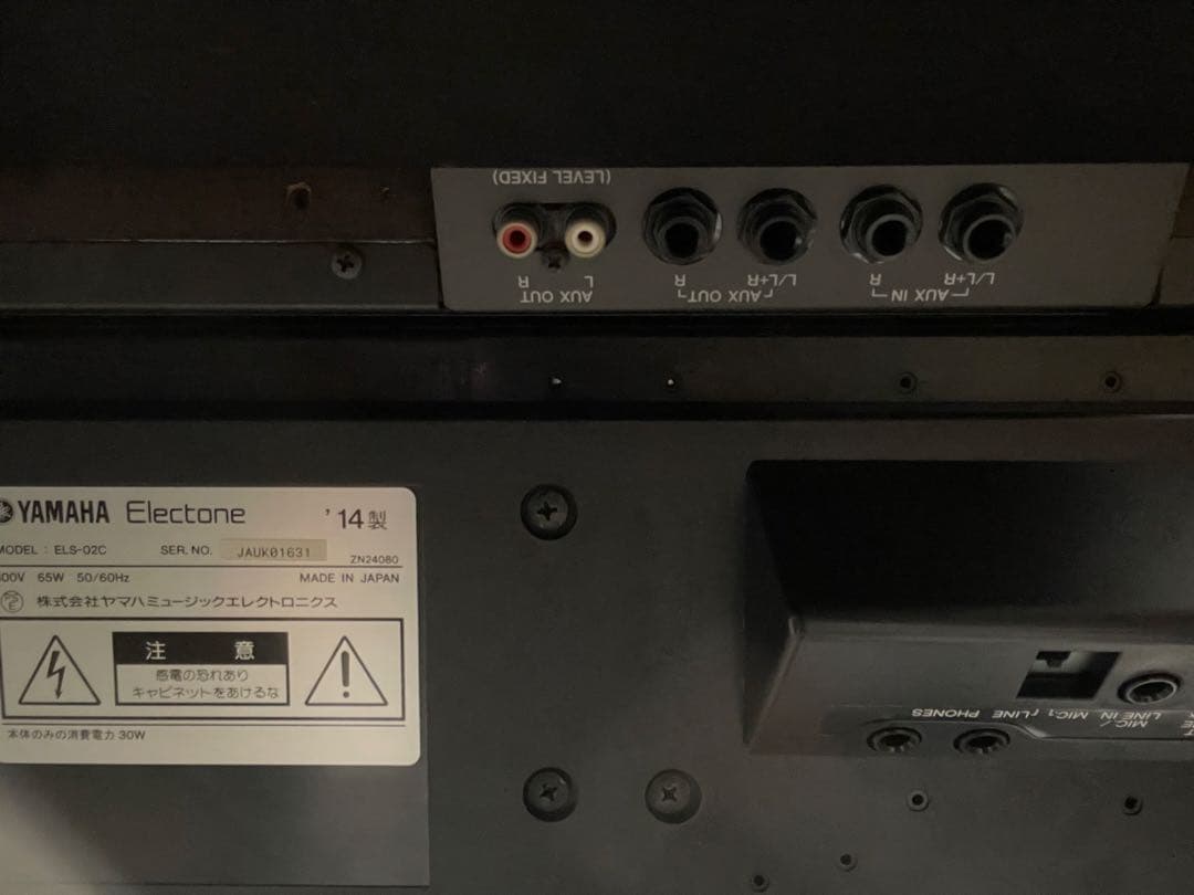 YAMAHA STAGEA ELS02c エレクトーン