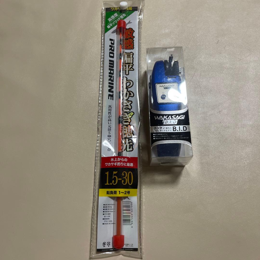 ワカサギ電動リール穂先セット新品