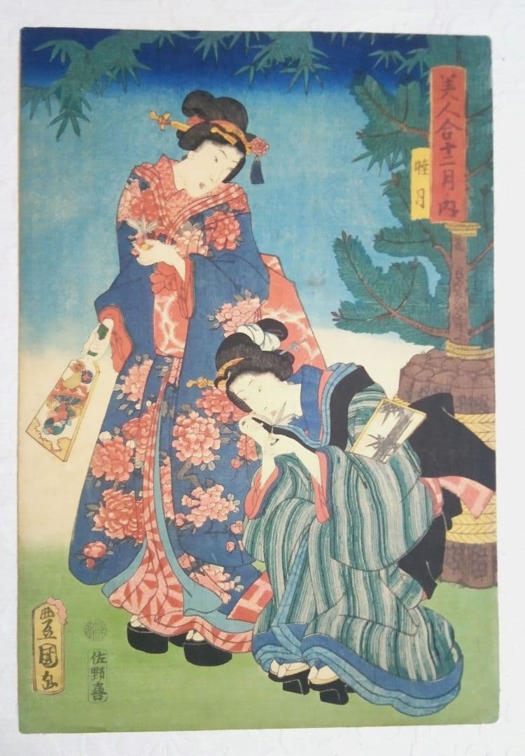 浮世絵、美人合十二月ノ内陸月(１月)三代歌川豊国(国貞)