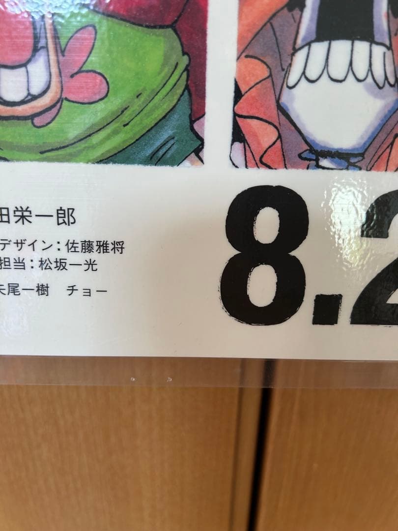 【非売品】ONEPIECEFILMSTRONGWORLDポスター/ラミネート加工