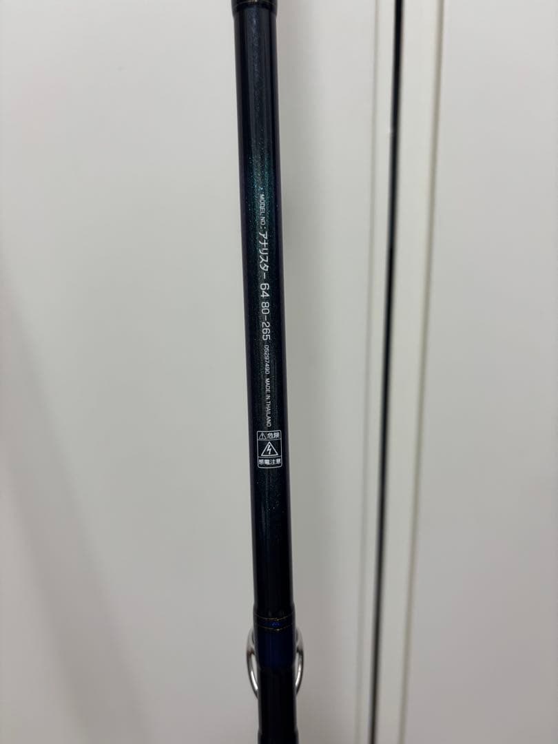 ダイワ　船竿　アナリスター64 　80-265 中古