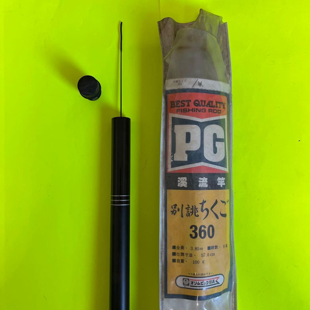 No.7586 オリムピック釣具　渓流竿　別誂ちくご360 未使用品　希少品