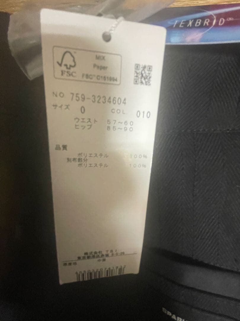 マスターバニーエディションウイメンズ ヘリンボーンストライプストレッチ スカート