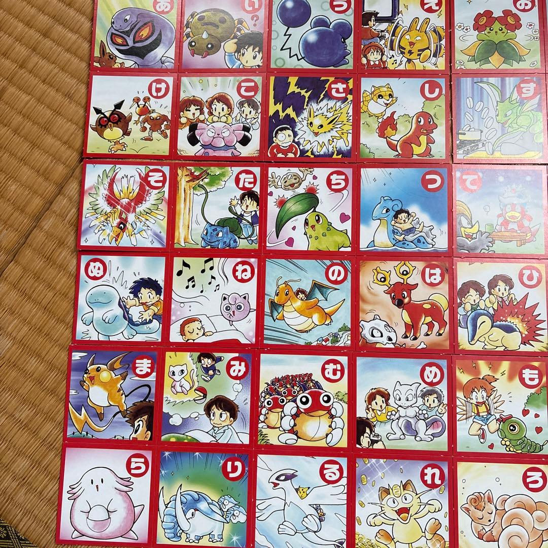 ポケモン　かるた　テレビくん平成12年2月号付録