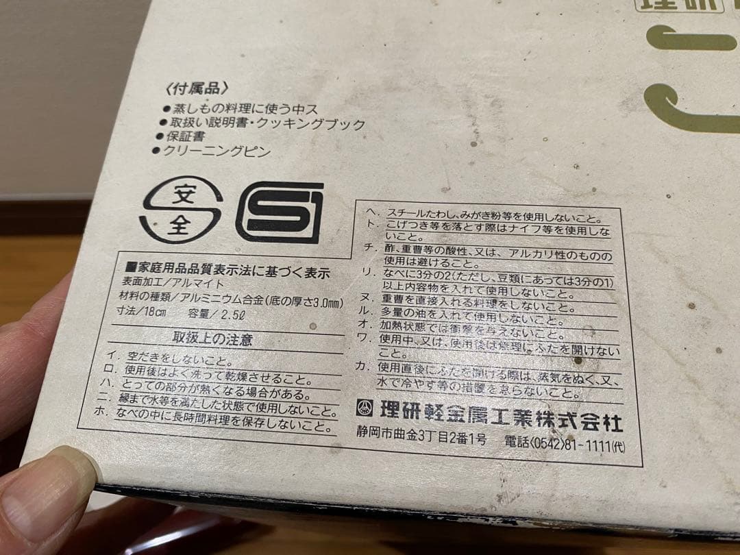 理研圧力鍋こなべちゃん 2.5L