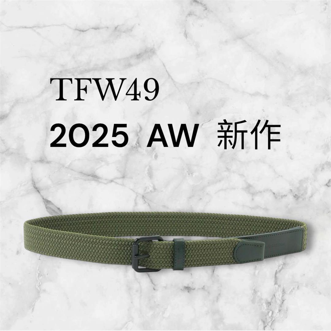 新品タグ付き⭐️2025AW新作⭐️TFW49 ストレッチベルト　カーキ
