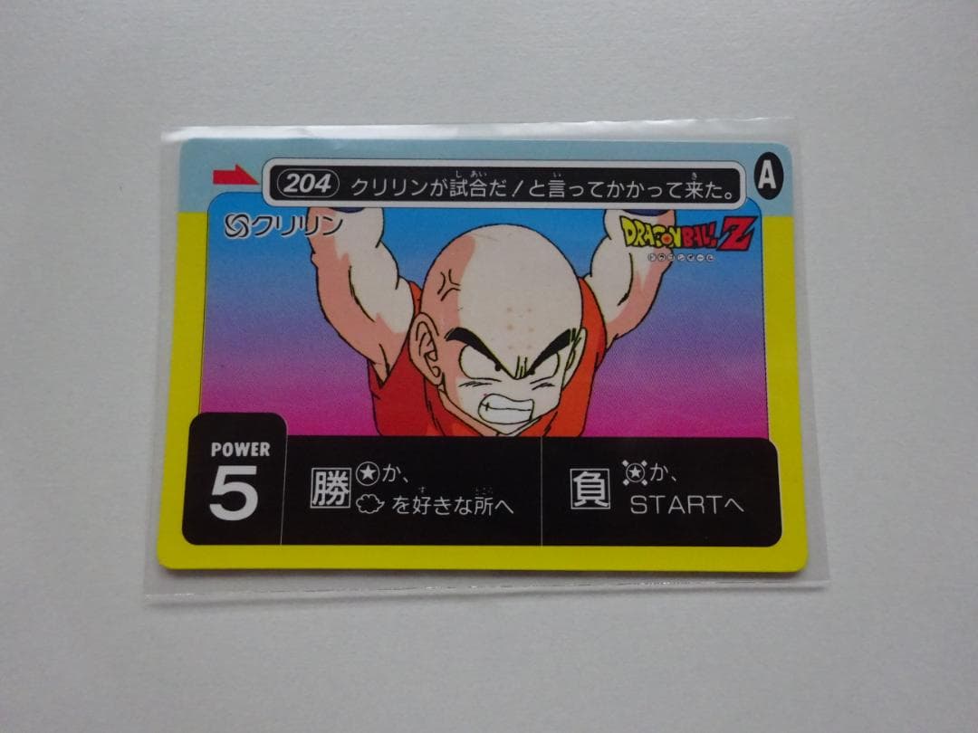 【Aナンバー】ドラゴンボール アマダ パート5 204 カードダス
