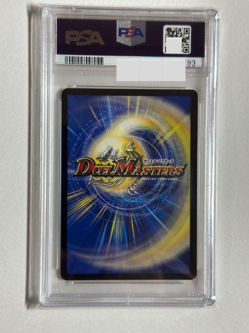 蒼き団長ドギラゴン剣 銀シク PSA10