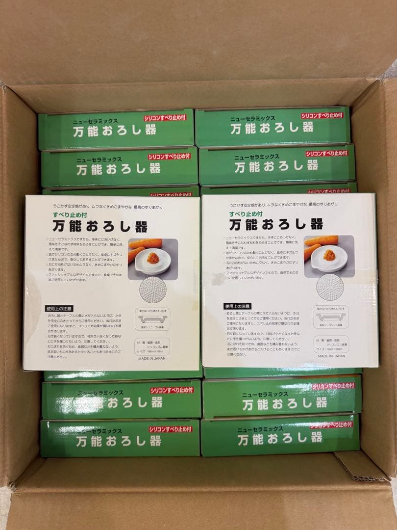 万能おろし器 すべり止め付き 20個セット