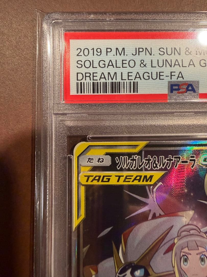 ソルガレオ＆ルナアーラ TAG TEAM PSA 10